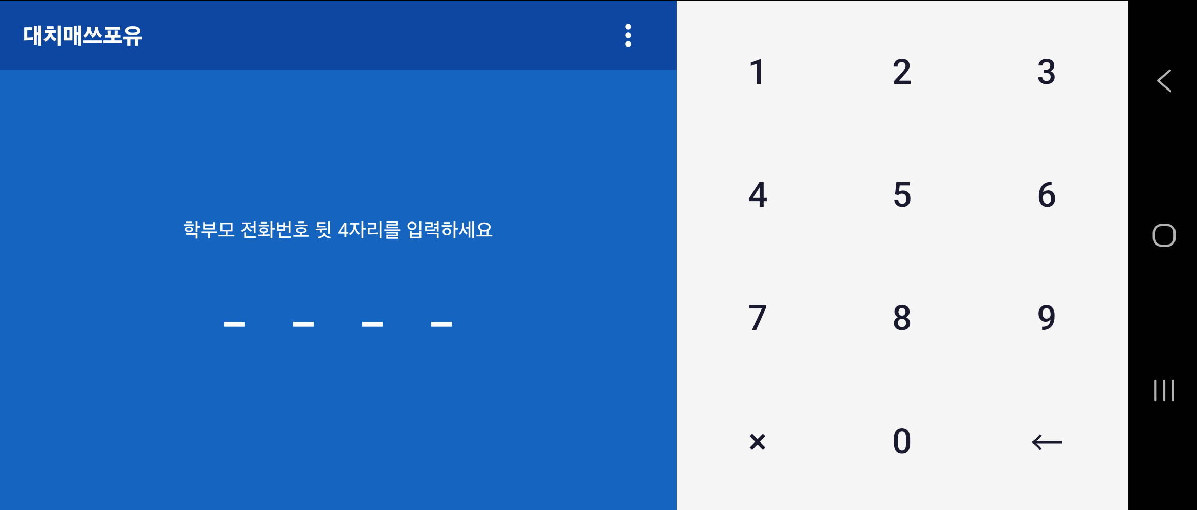 가로 모드 화면