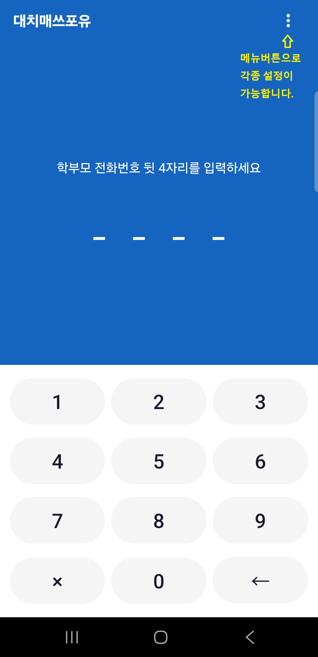 세로 기본 화면